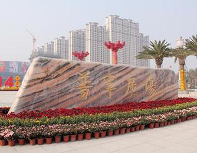 揭阳市普宁广场配电工程