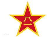 装备部