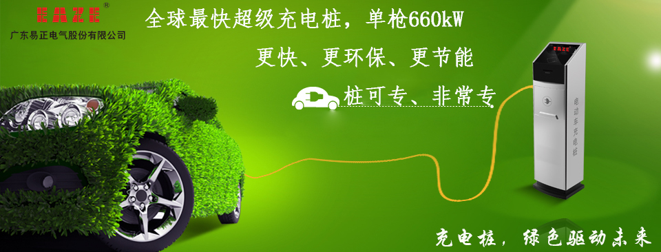 充电15分钟，续航400公里，汽车快充来了！