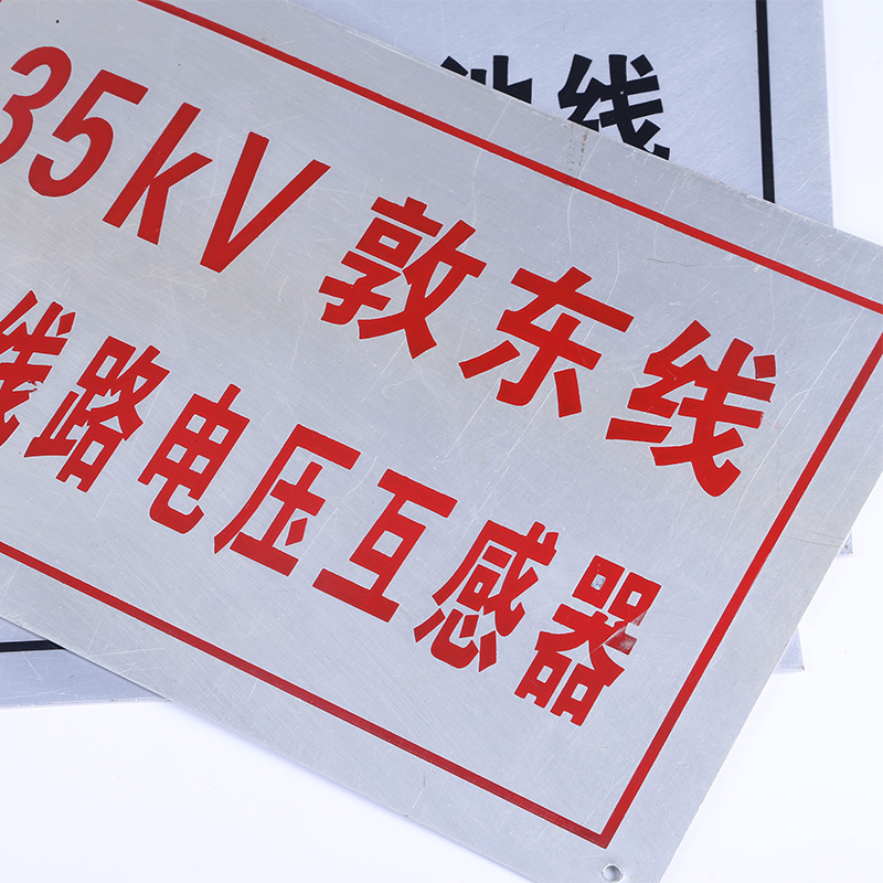 变电站接地刀闸