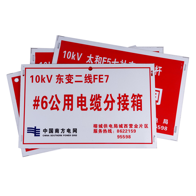 10kV南方电网